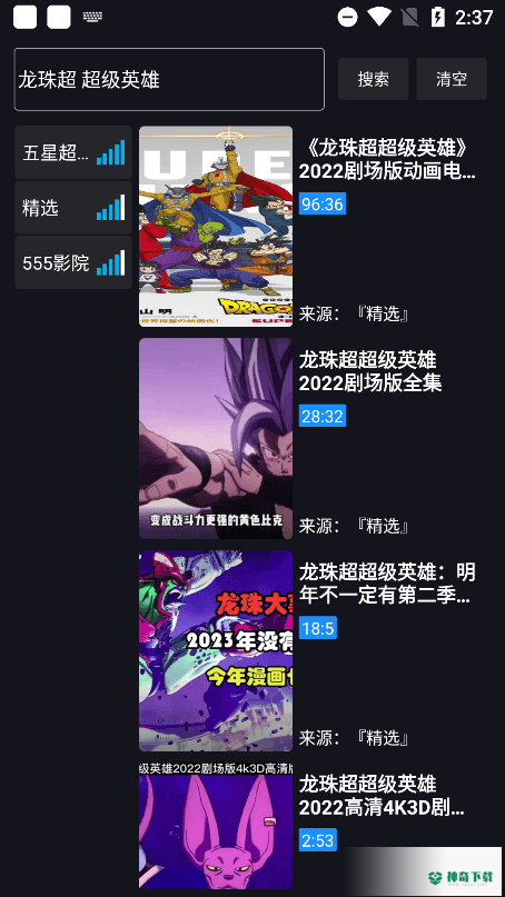 沙雕影视安卓版下载