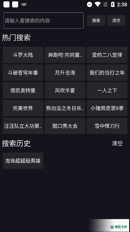 沙雕影视安卓版APP下载