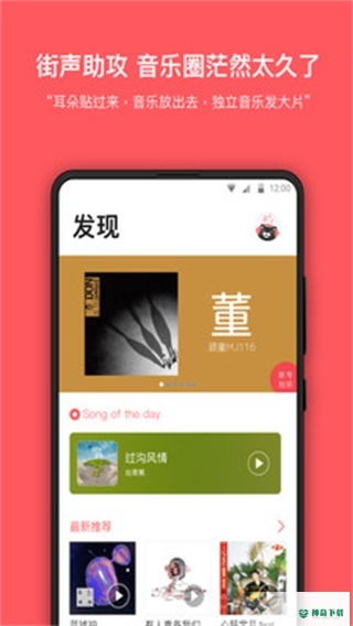 街声2022最新下载
