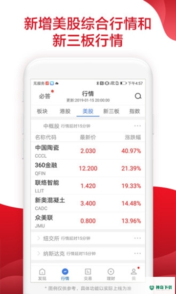 广发易淘金证券app下载