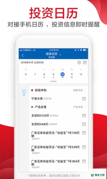 广发易淘金证券安卓版下载