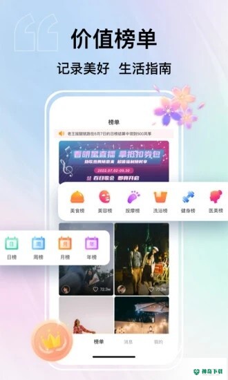 纸鸢2022最新下载