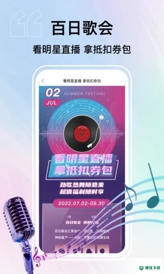 纸鸢app下载