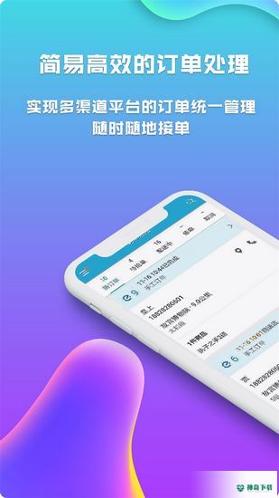 麦芽田APP下载
