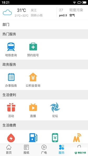 今吴江2022最新下载