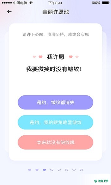 魔镜面部瑜伽2022最新下载