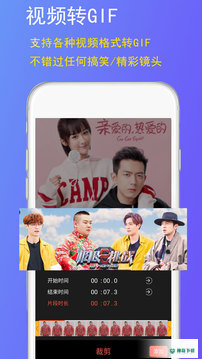 GIF豆豆安卓版下载