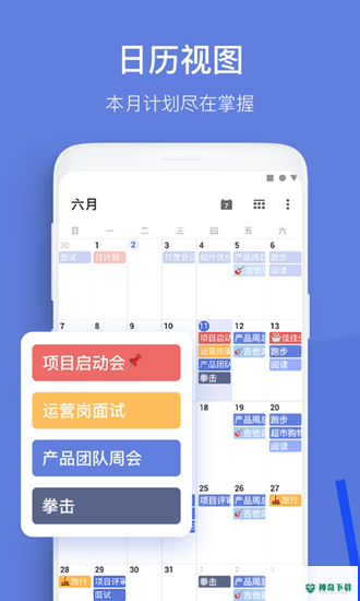 滴答清单最新2022版下载