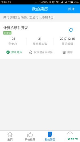 广西人才网安卓版下载