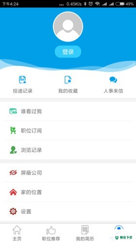广西人才网app下载