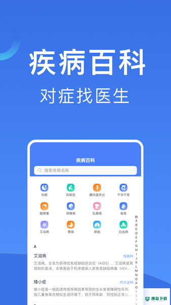 北京挂号app下载