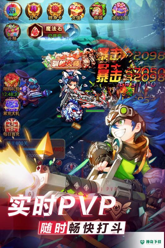口袋英雄传手游下载