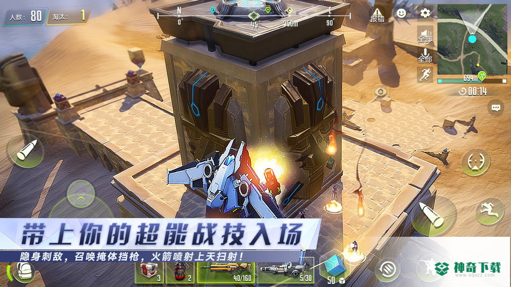 量子特工免费下载