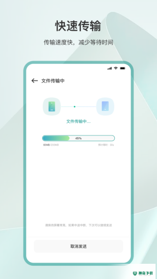 克隆互传最新版下载
