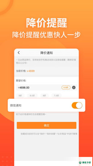 慢慢买比价网安卓版下载