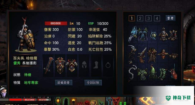 迷失在地牢里免费下载