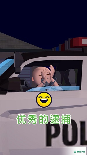 交通警察3d免费下载