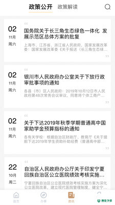 我的宁夏下载
