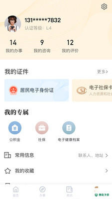 我的宁夏安卓版APP下载