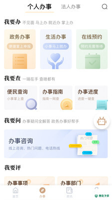我的宁夏安卓版下载