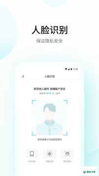 爱加健康随身行安卓下载