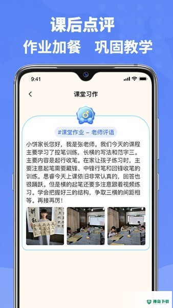 六品书院安卓版下载