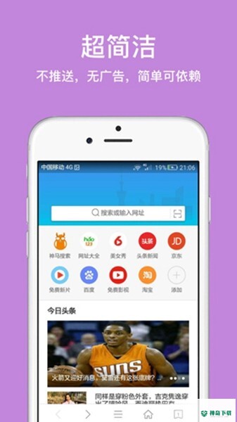 IE浏览器安卓版下载