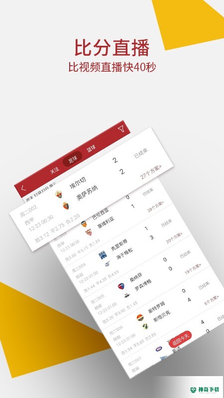 红单达人安卓版下载