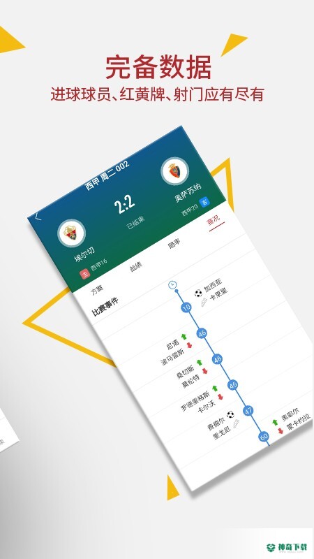 红单达人安卓应用下载
