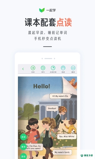 一起学安卓版下载