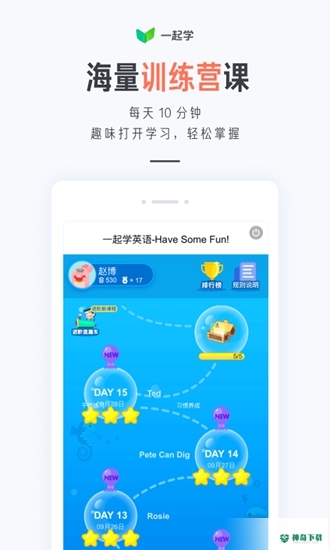 一起学安卓软件下载