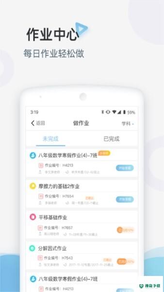 家庭端最新版下载