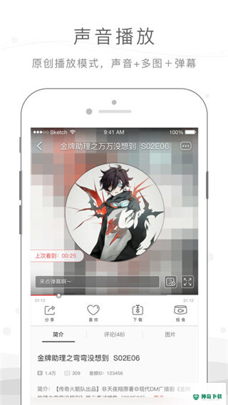 M站APP下载
