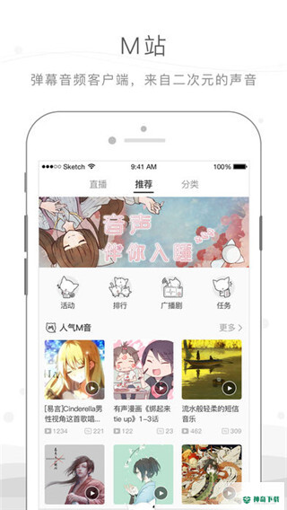 M站app下载