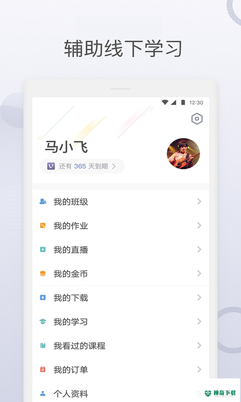 九拍陪你练安卓下载