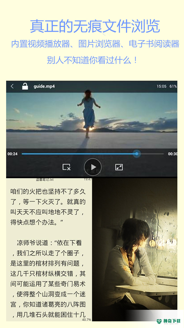 文件加密宝安卓版下载