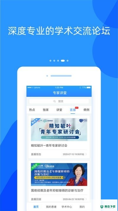 好心情安卓版下载