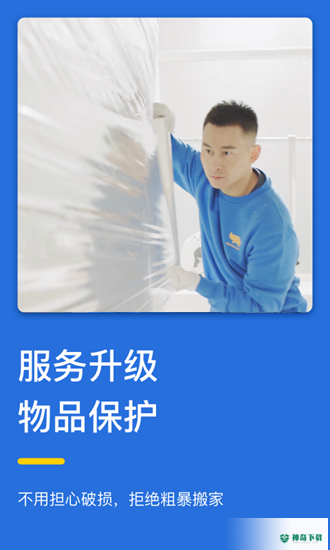 蓝犀牛搬家下载