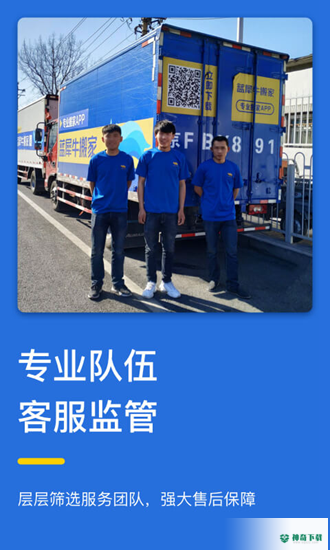 蓝犀牛搬家最新版下载