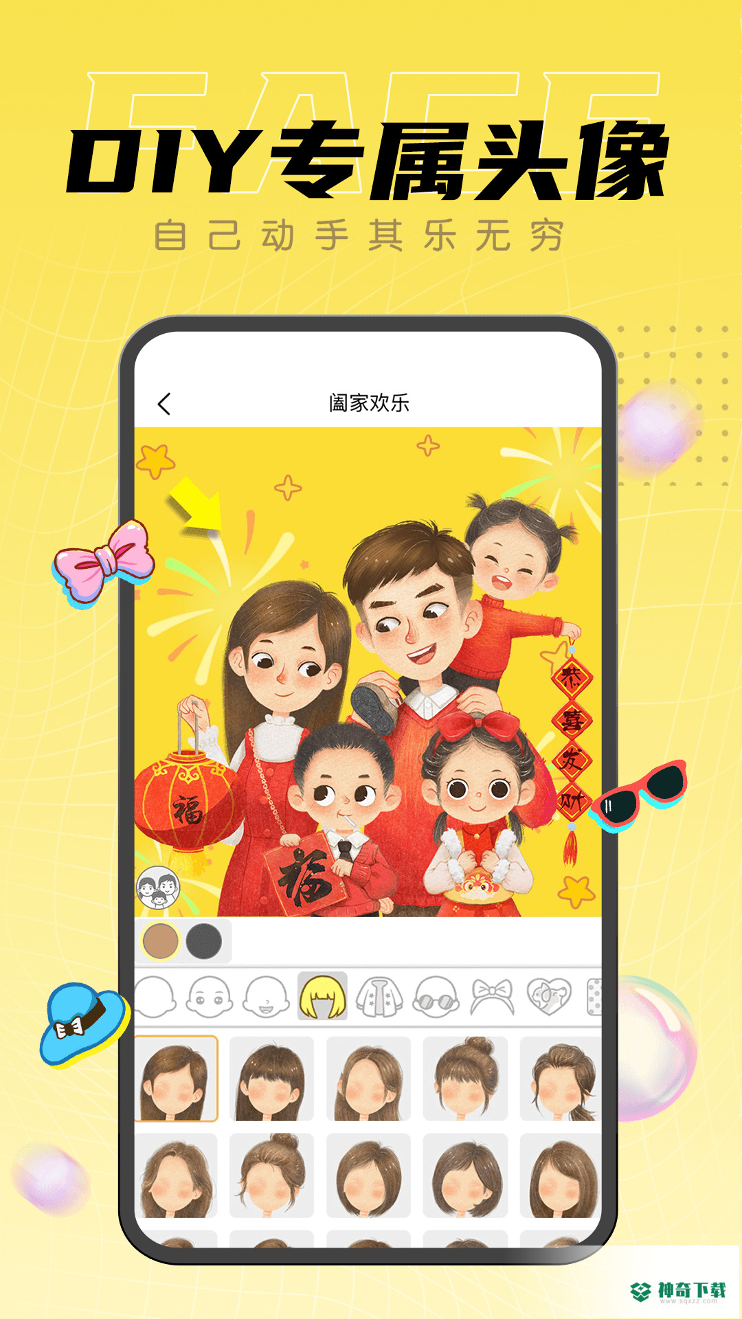 DIY头像社2023最新下载