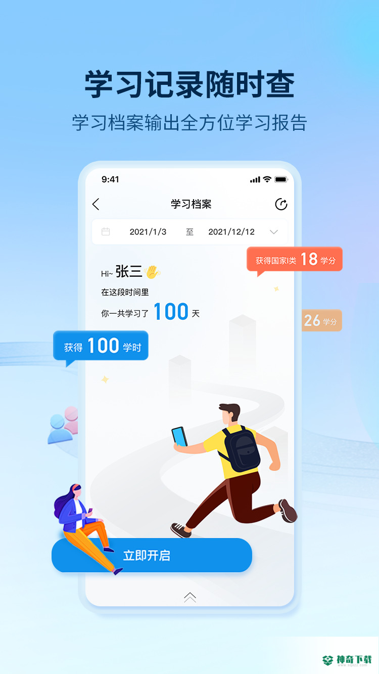 优训课堂安卓app下载