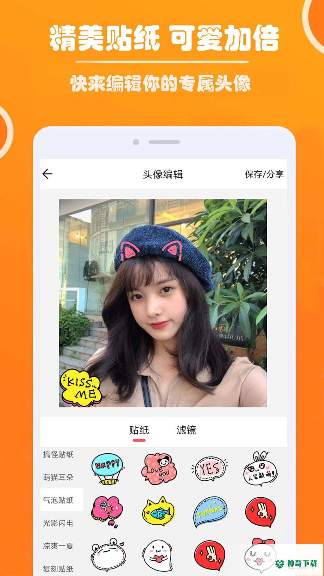 好看头像最新版下载