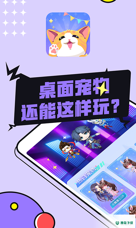 图图宠物安卓版下载