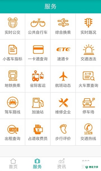 北京交通安卓app下载