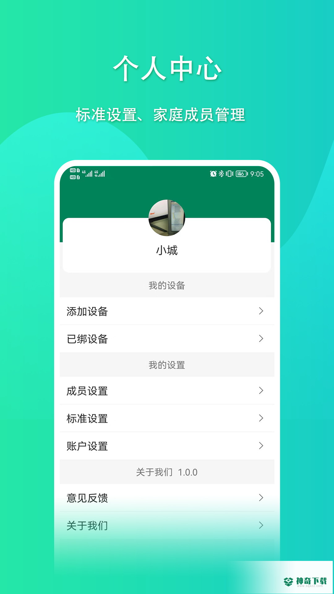 优瑞健康安卓版下载
