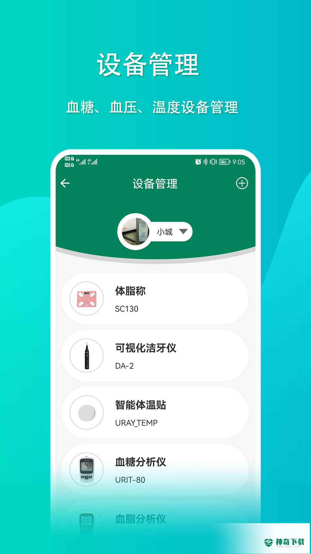 优瑞健康2023最新下载