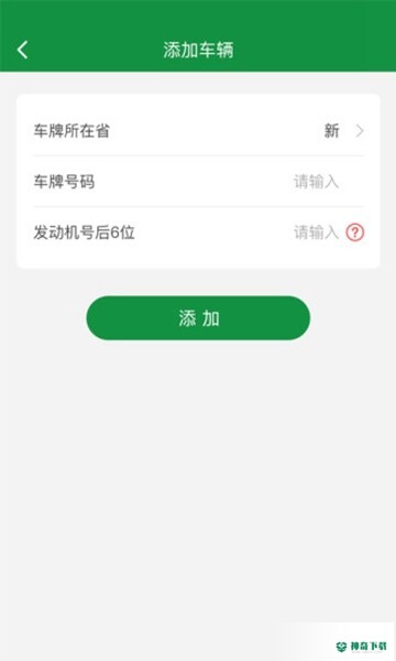 丝路车检安卓版下载