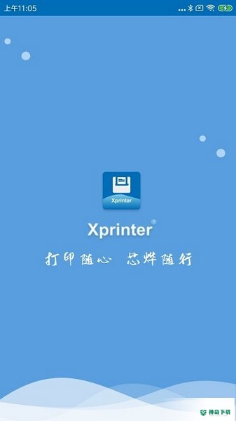 XPrinterapp下载