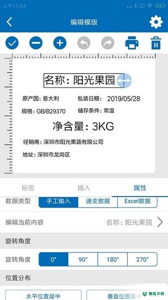 XPrinter安卓版下载