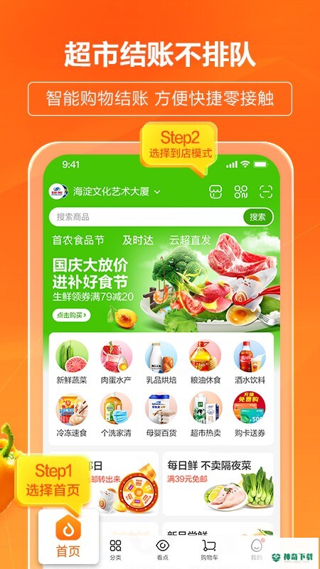 多点极致供应链最新版下载
